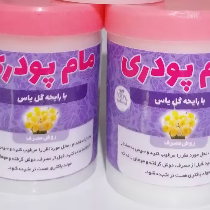 مام پودری با رایحه گل نرگس