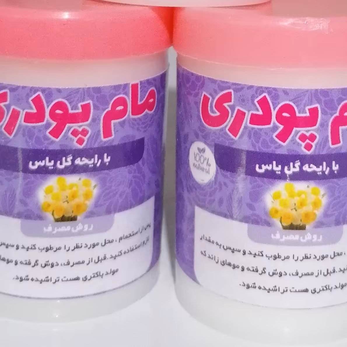 مام پودری با رایحه گل نرگس
