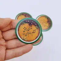 برچسب نذری شله زرد امام حسن، لیبل شله زرد 100 عددی، 5 سانتی متری