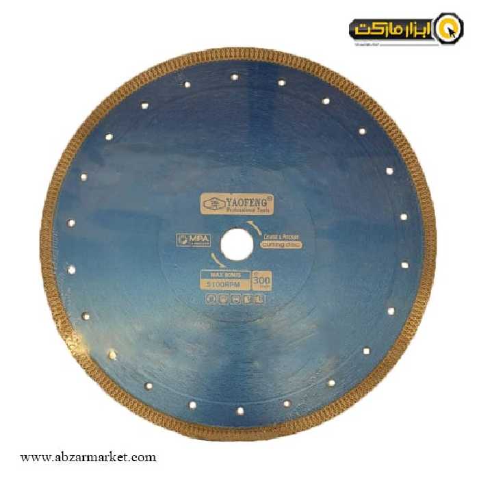 صفحه سرامیک و پرسلان بر یائوفنگ 300 میلی متر