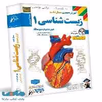 DVD آموزش تصویری زیست دهم لوح دانش