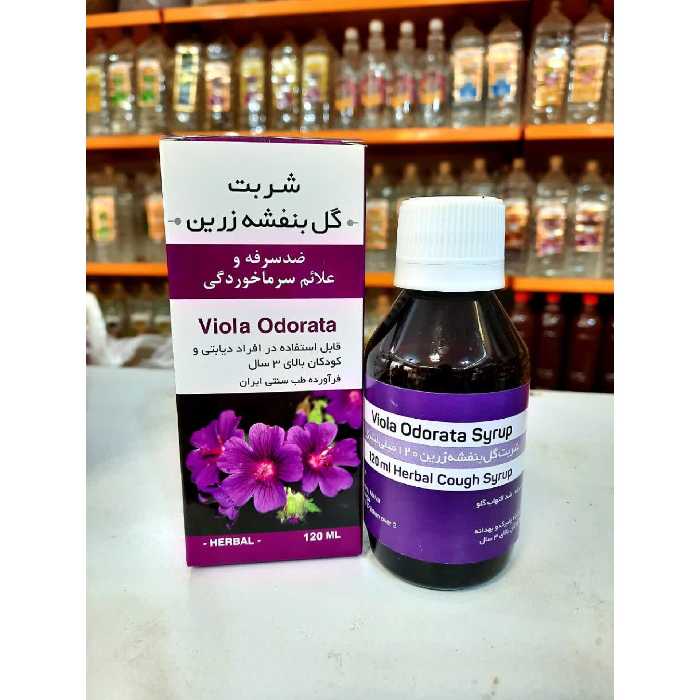 شربت گل بنفشه 250 گرمی