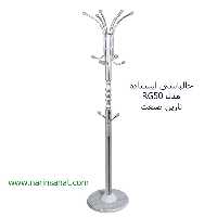 جالباسی ایستاده مدل RG50 نارین 