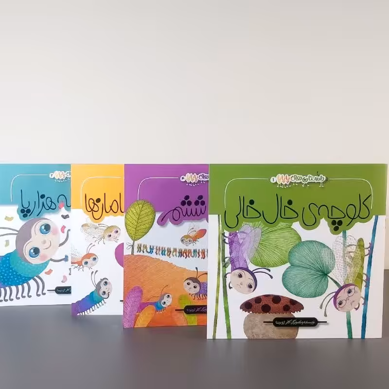 کتاب مجموعه داستان های پاپاپا  اثر کلر ژوبرت   4 جلدی