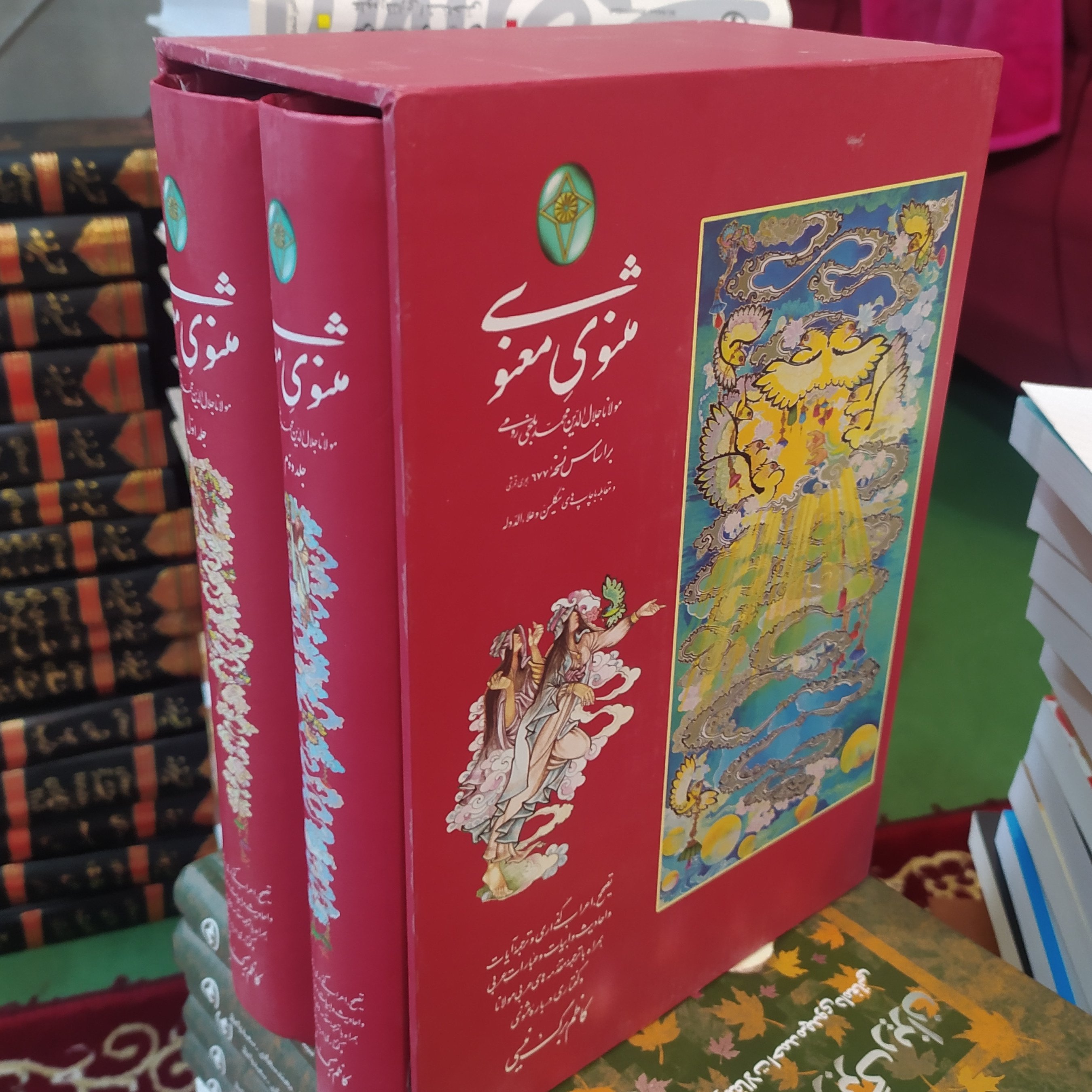 کتاب کلیات دیوان مثنوی معنوی مولوی معروف به مولانا نفیس برگ نیسی