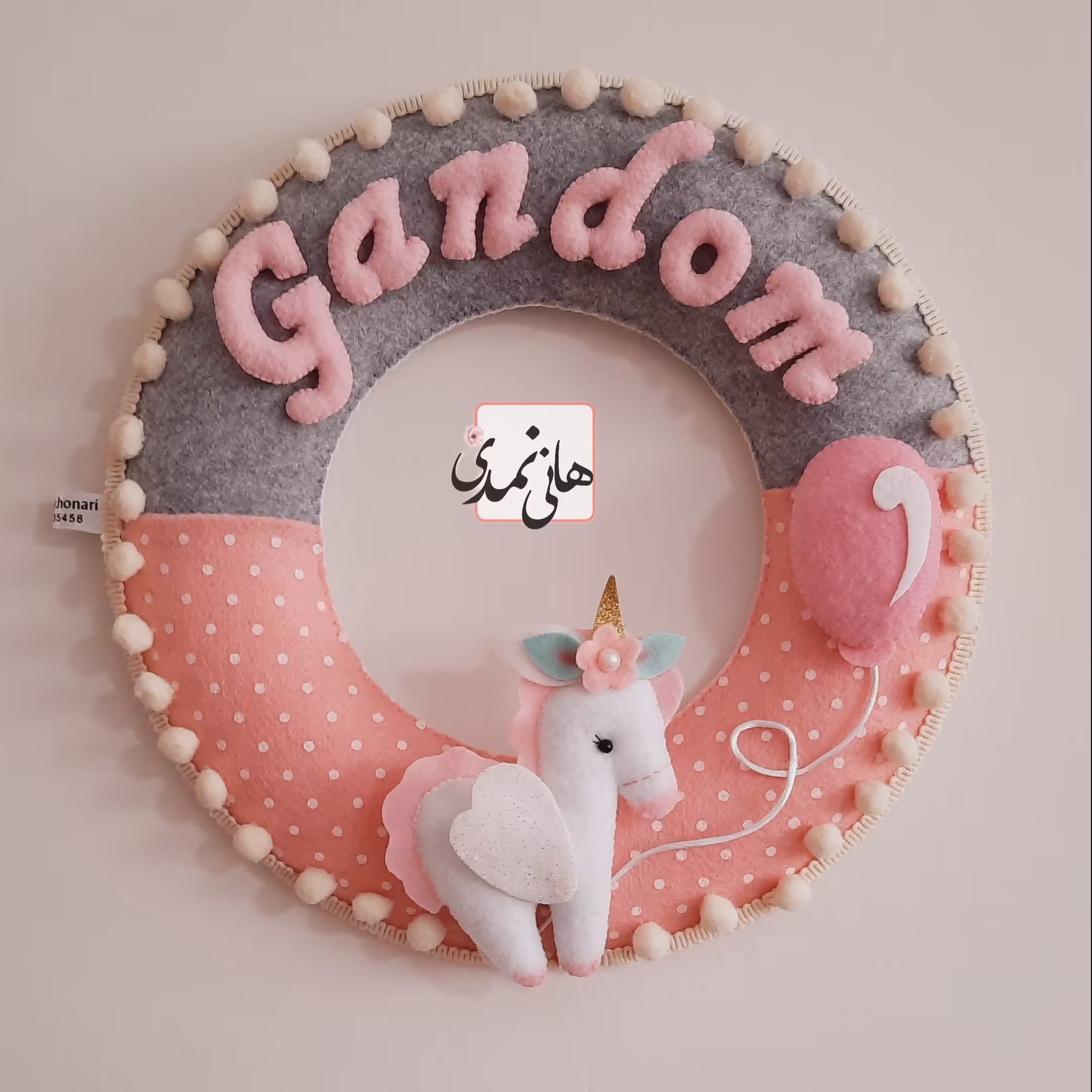 حلقه اسم نمدی 