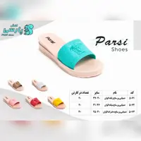 دمپایی دخترانه شرکت پارسی مدل ورساج جنس ایربولینگ سایز بندی 25تا 36