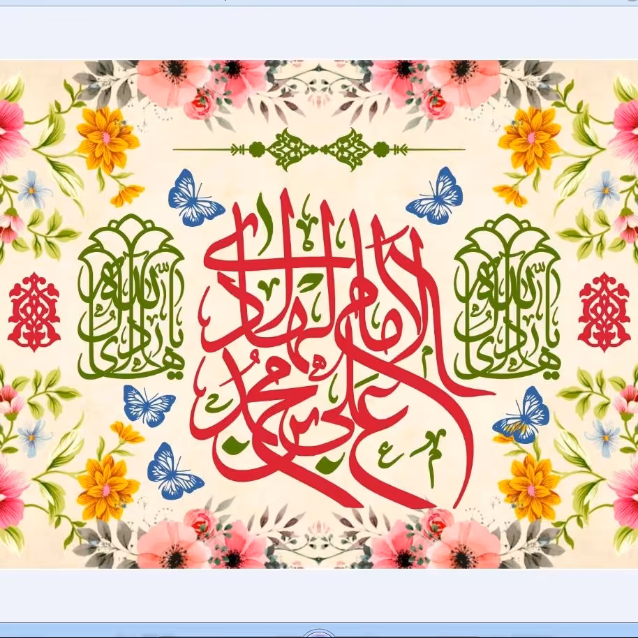 پرچم ولادت امام هادی اندازه 100 در 70 کد  204-12-hdy جنس مخمل آستر دار