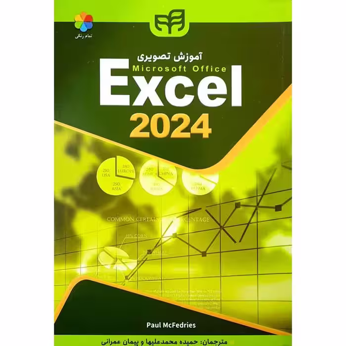 آموزش تصویری Excel 2024