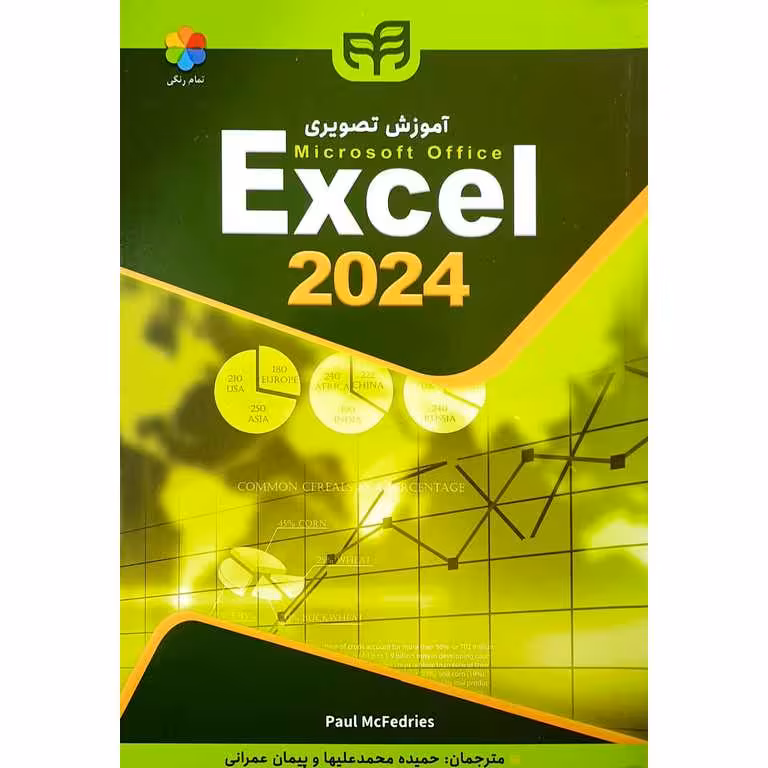 آموزش تصویری Excel 2024