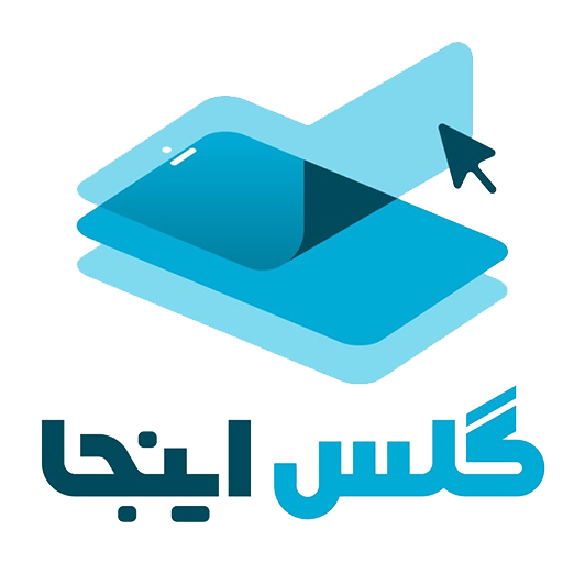 گلس اینجا