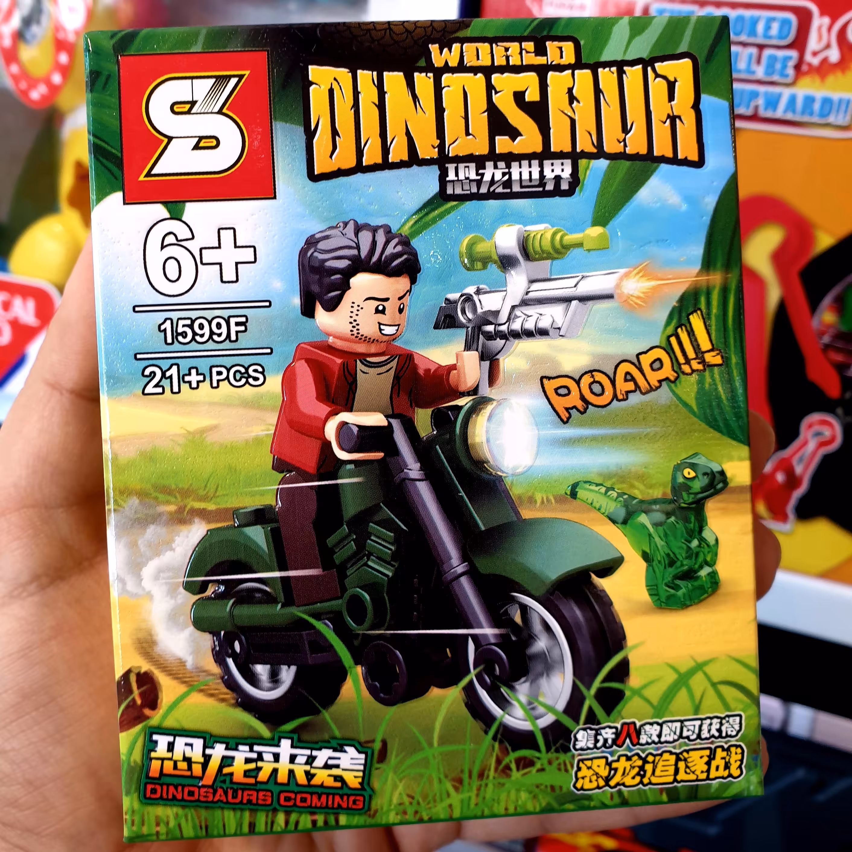 لگو موتور سوار شکار دایناسور 21 قطعه SY155F