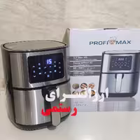 سرخ کن پروفی مکس بدون روغن  5.5 لیتر مدل MG-011 profimax germany