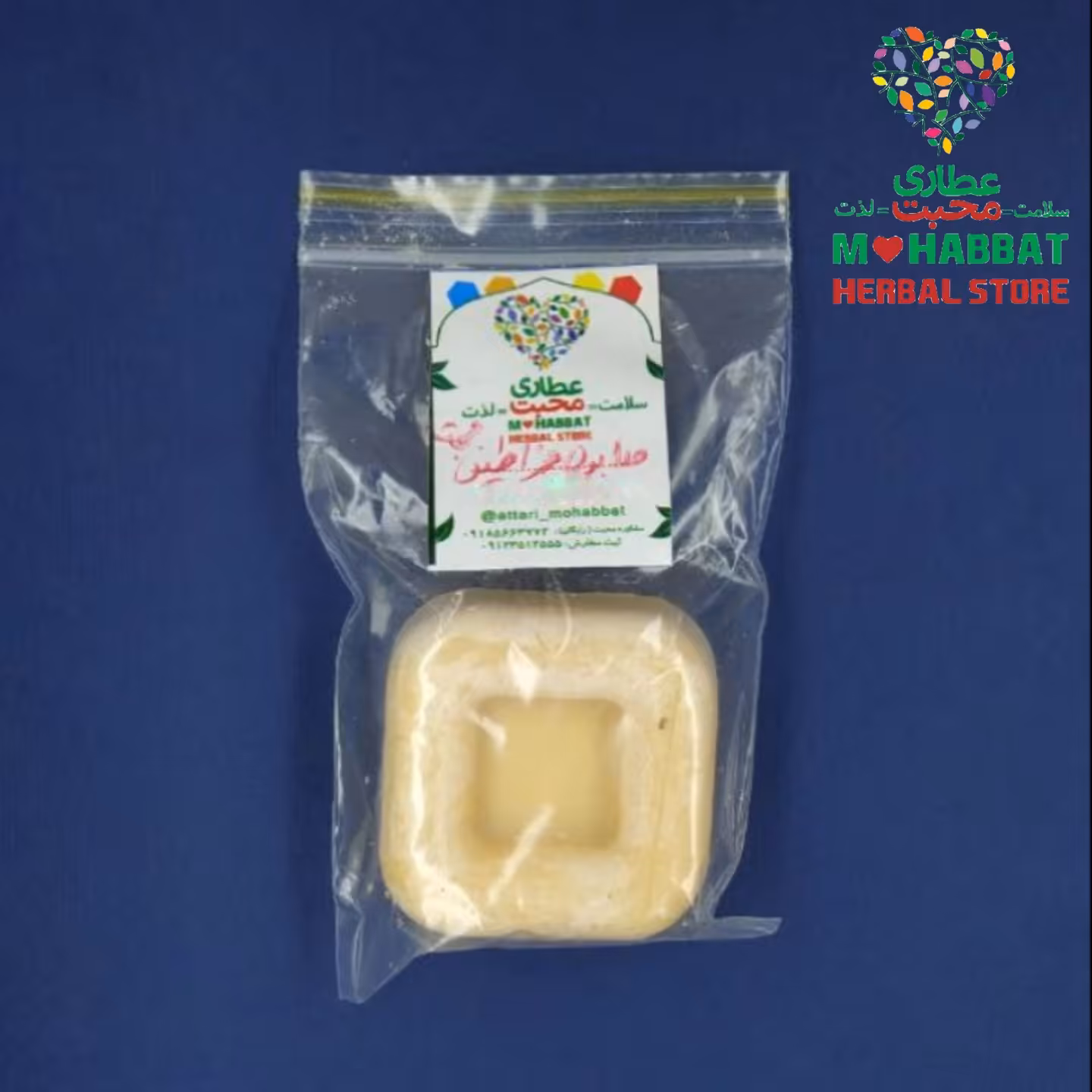 صابون خراطین گیاهی طبیعی محبت (50 گرمی)