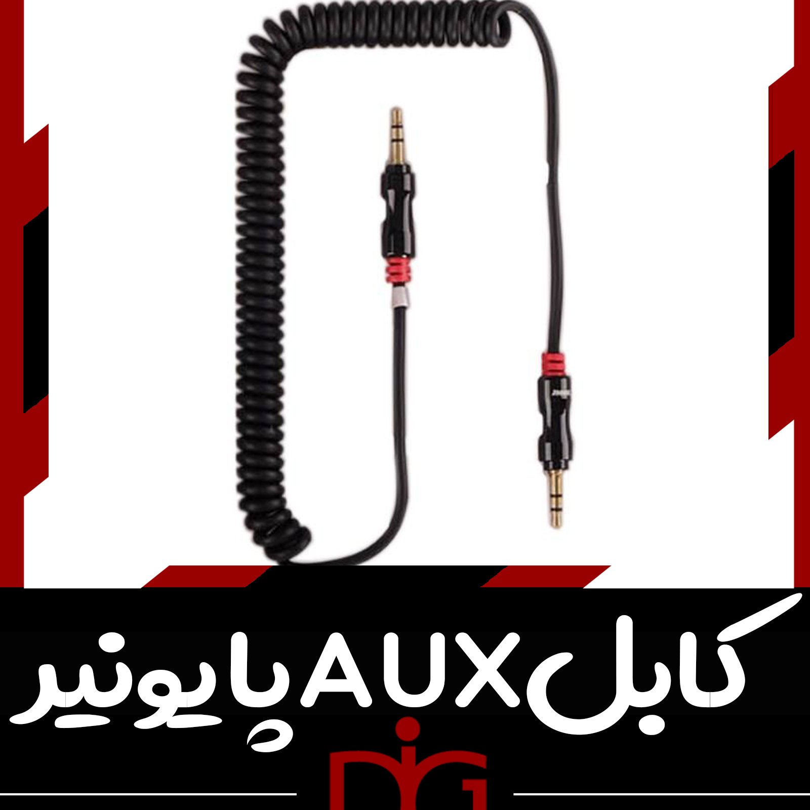 کابل aux فنری پایونیر