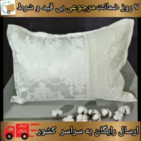 کاور تشک مهمان عروس ترک مدل تاج رنگ شیری سایز 100در200 