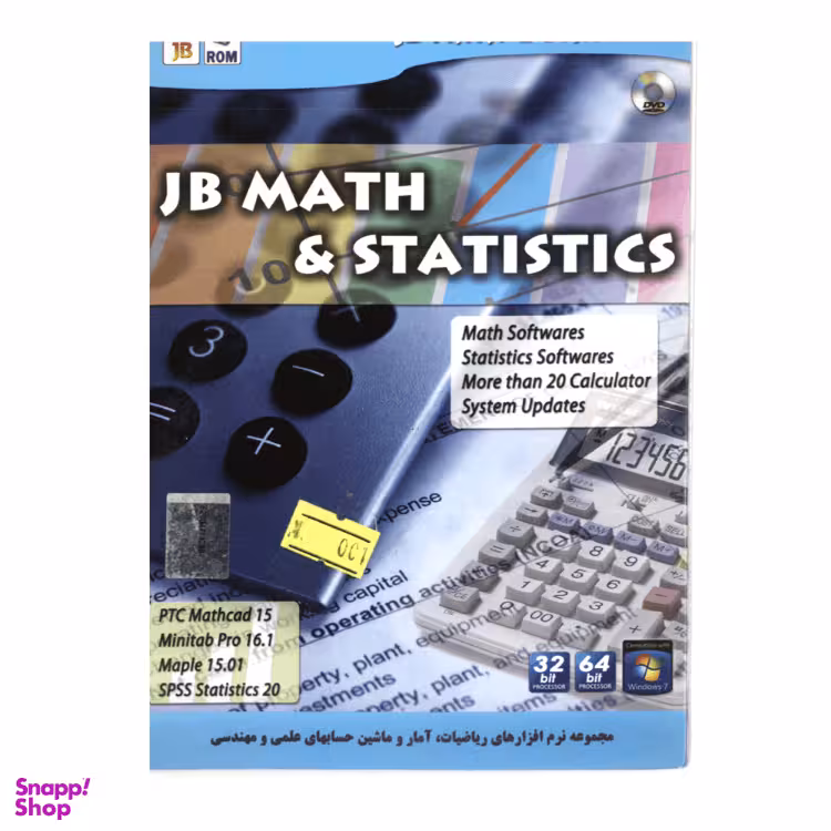 نرم افزار Statistics نشر جی بی تیم