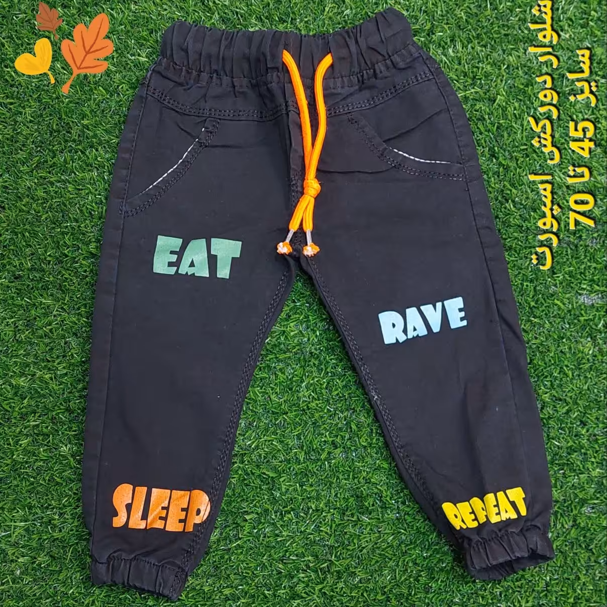 شلوار  لی بچه گانه 