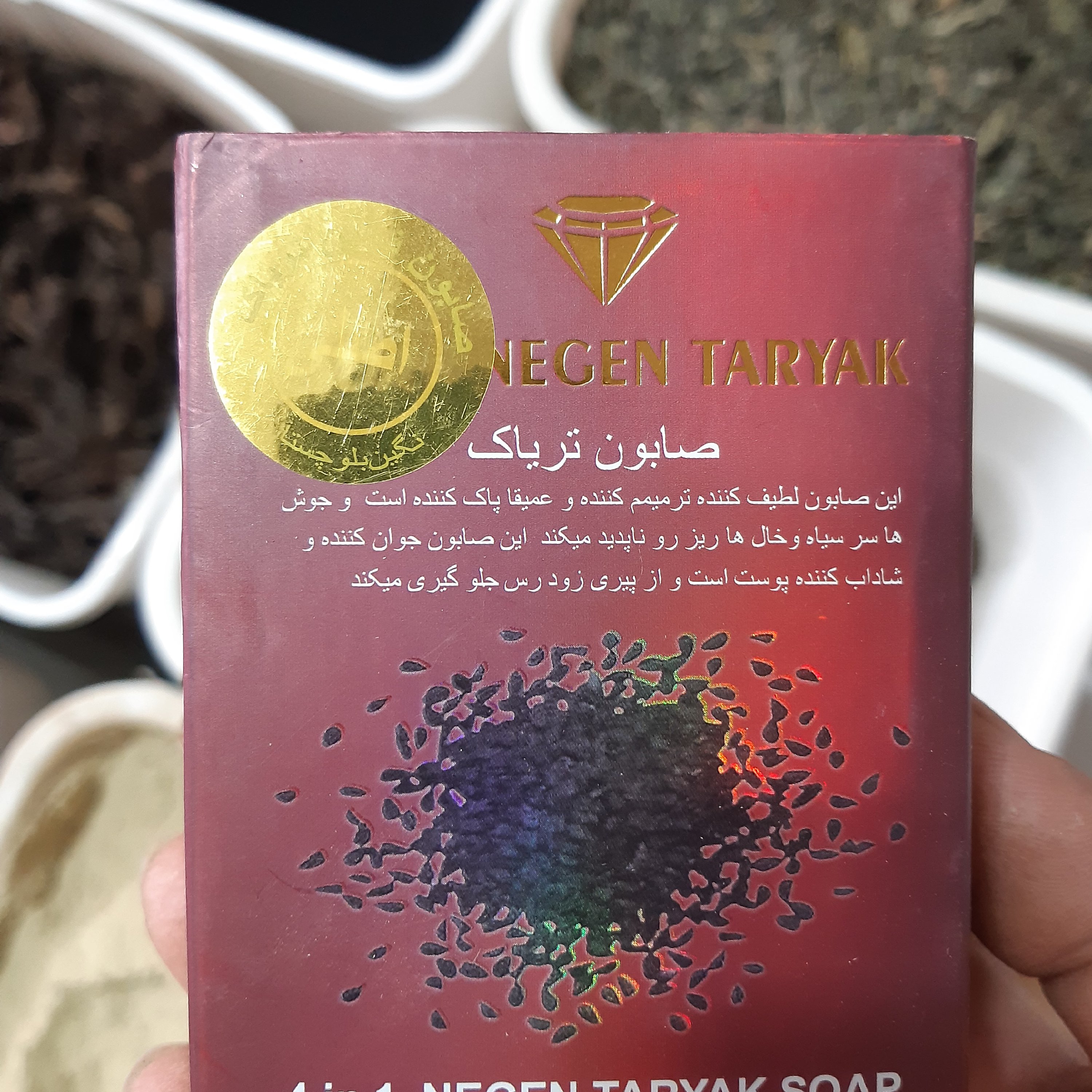 صابون اصل