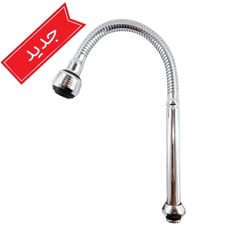 علم شیر ظرفشویی  فنری قابل تنظیم