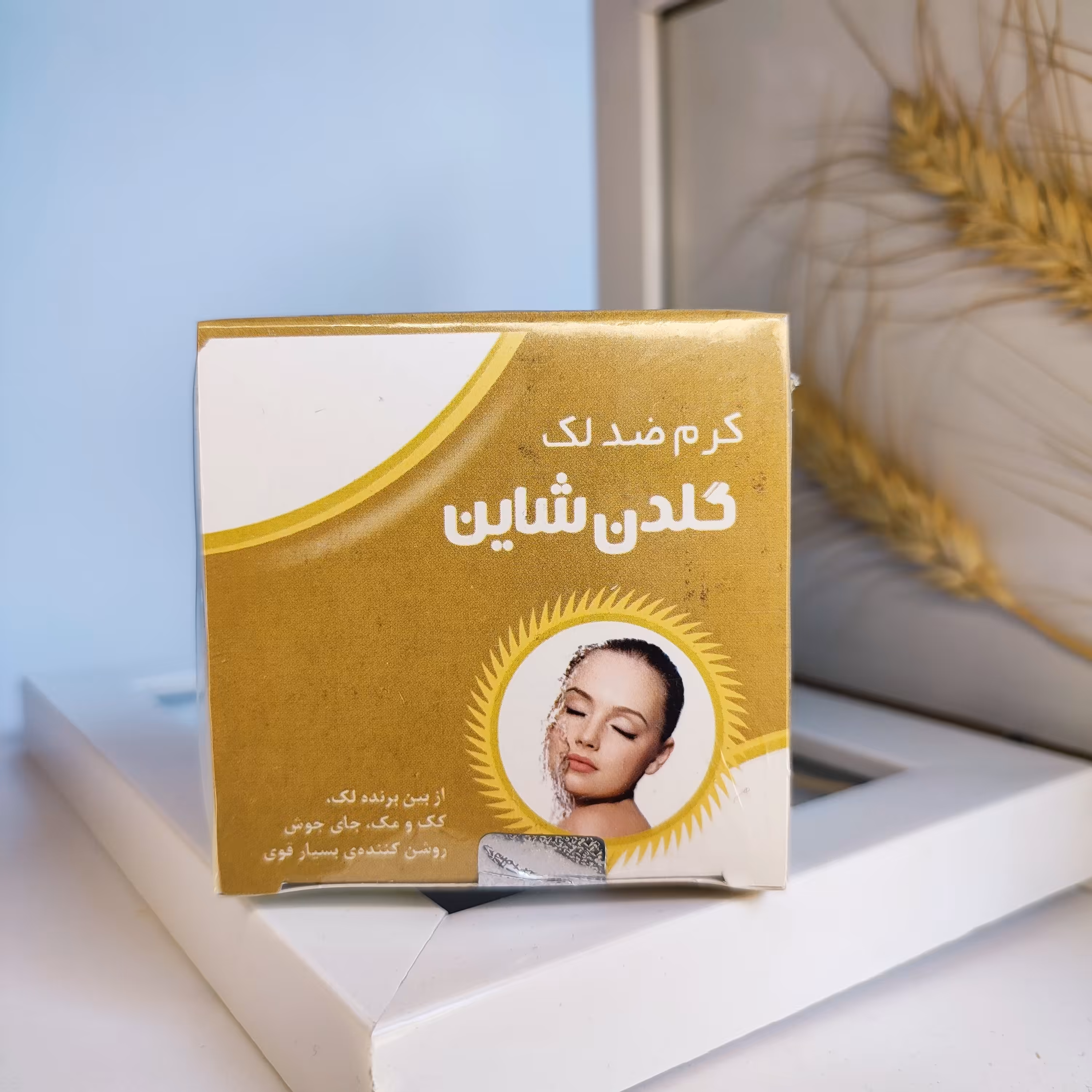 کرم شاین طلایی مرطوب کننده و درخشان کننده با جلوه طبیعی و شفافیت بی نظیر