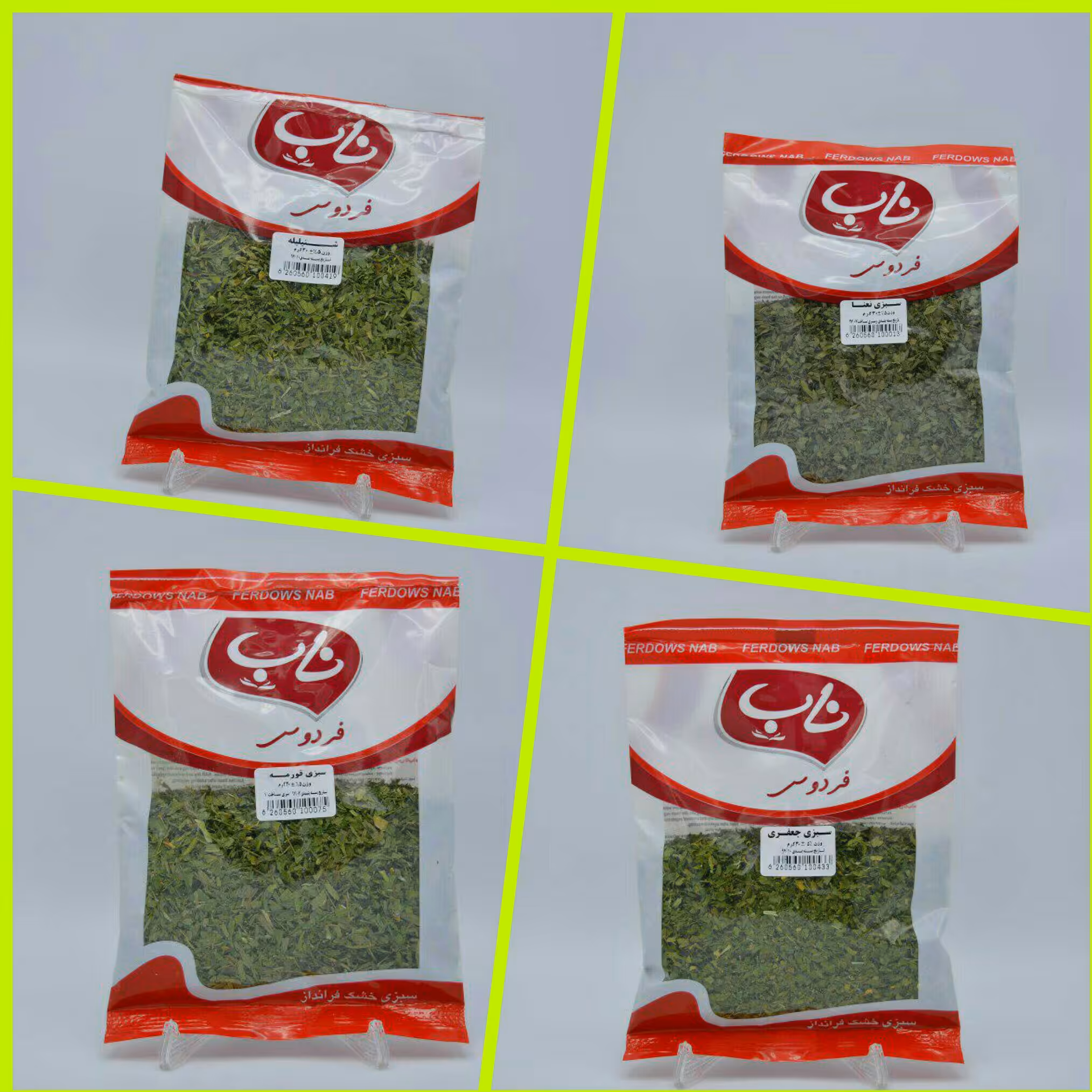 ریحان خشک200گرمی فردوس ناب