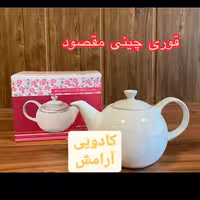 قوری چینی مقصود