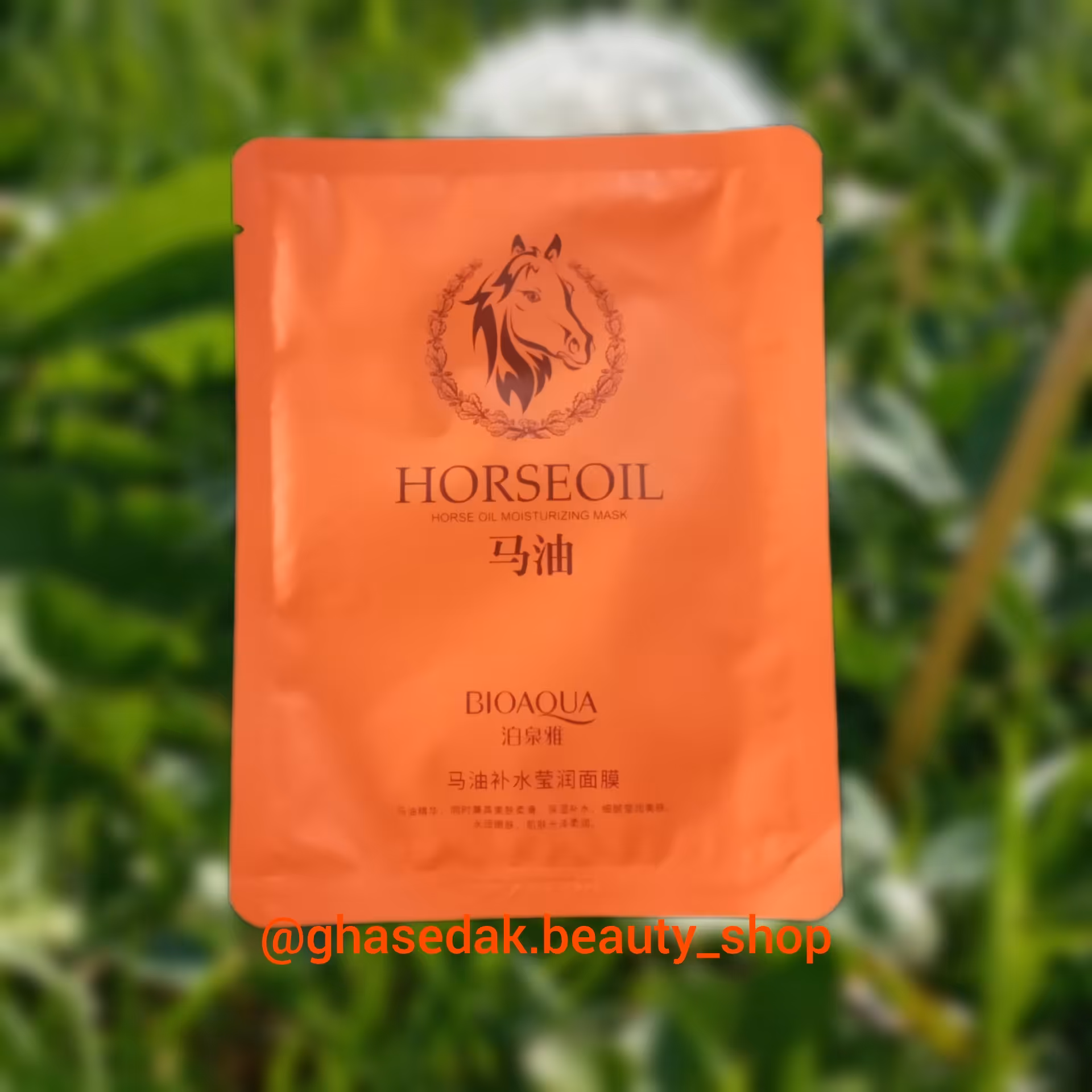 ماسک ورقه ای روغن اسب بیوآکوا