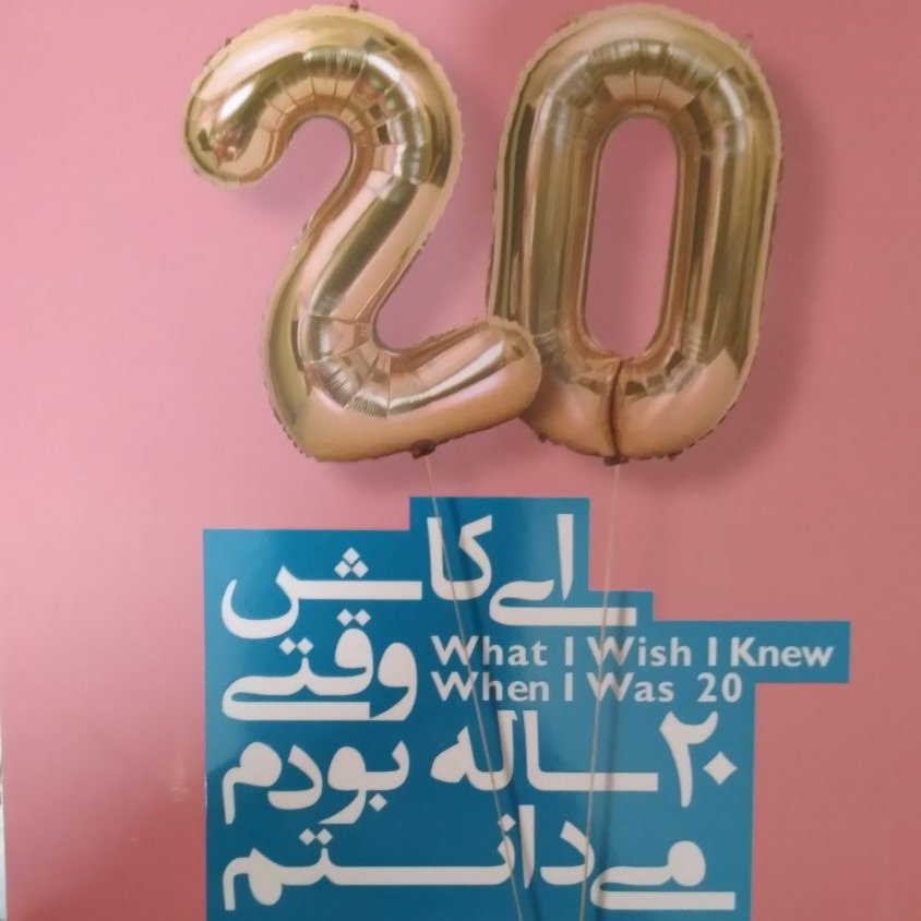 کتاب ای کاش وقتی 20 ساله بودم می دانستم