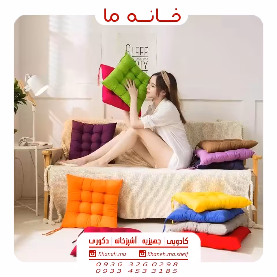 بالشتک صندلی رنگی مدل خالدار