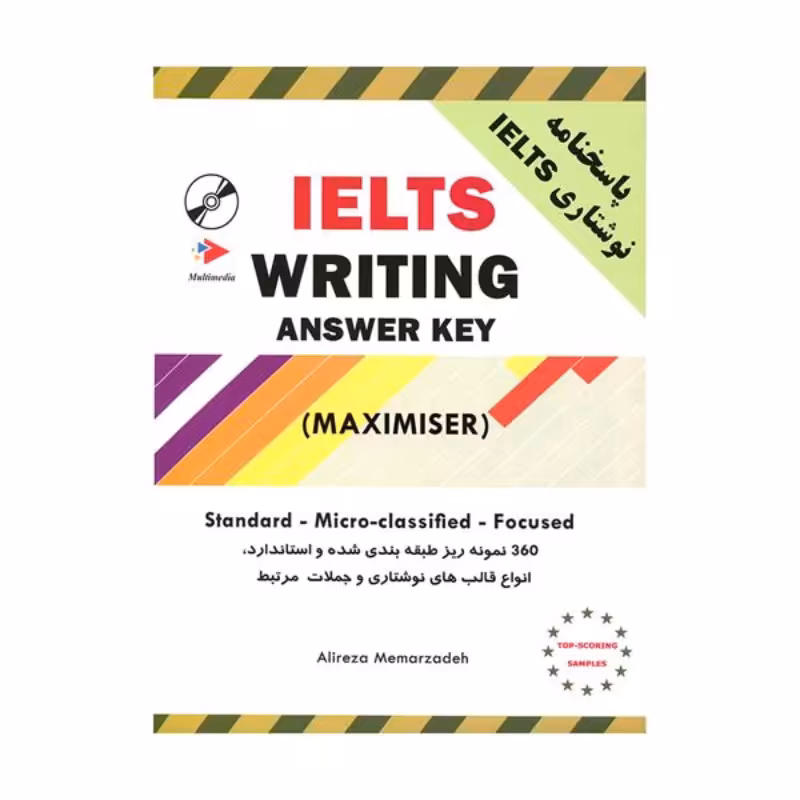 کتاب زبان آیلتس رایتینگ معمارزاده  Ielts Writing Maximizer With Key