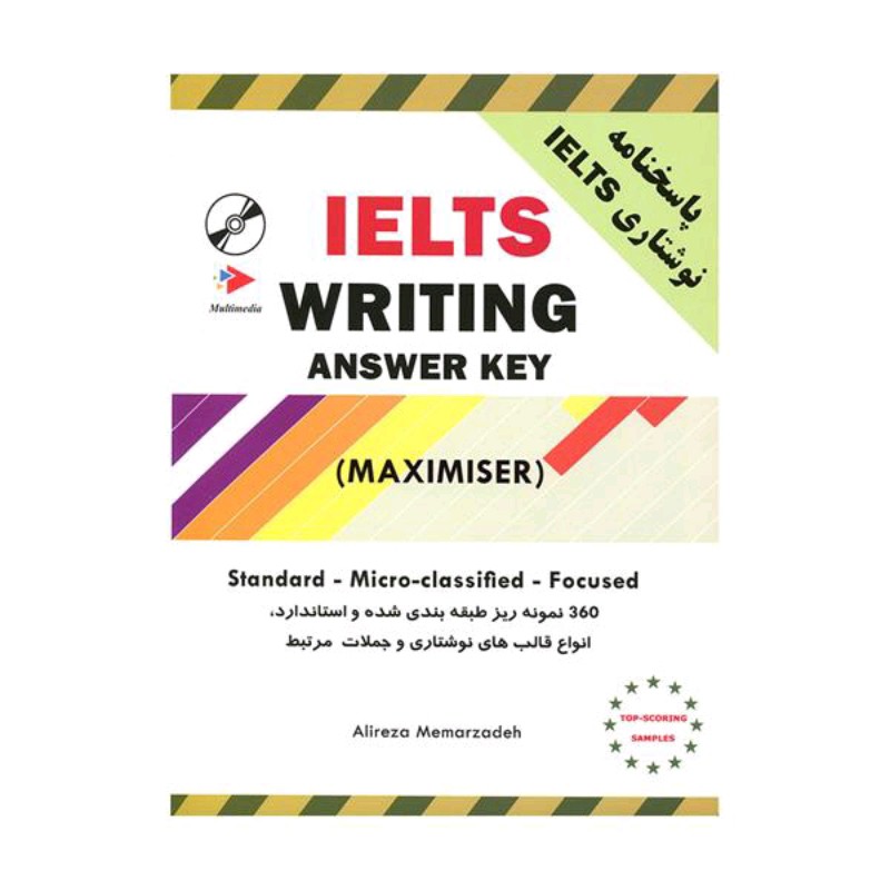 کتاب زبان آیلتس رایتینگ معمارزاده Ielts Writing Maximizer With Key