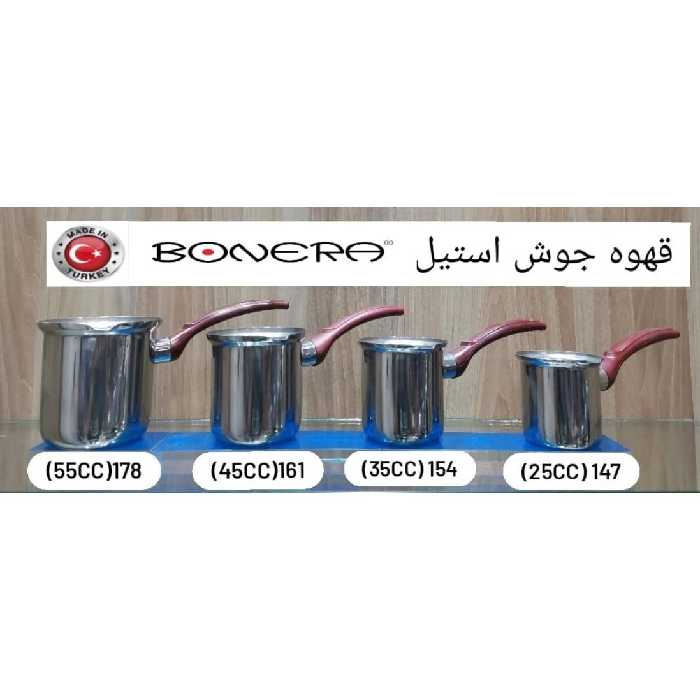 قهوه جوش بونرا  ترکیه 25cc مدل 147