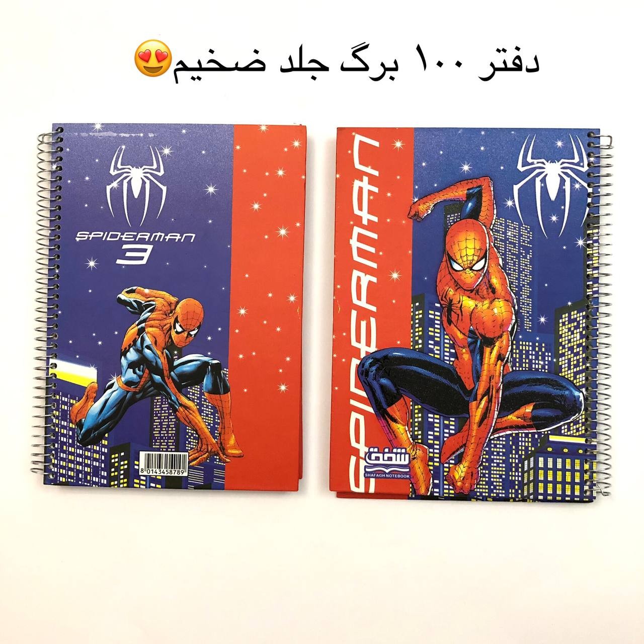 دفتر مشق 100 برگ جلد ضخیم پسرانه اسپایدرمن مردعنکبوتی 