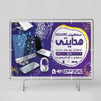 طرح لایه باز بنر خدمات کامپیوتری | گرافیک با طعم تربچه