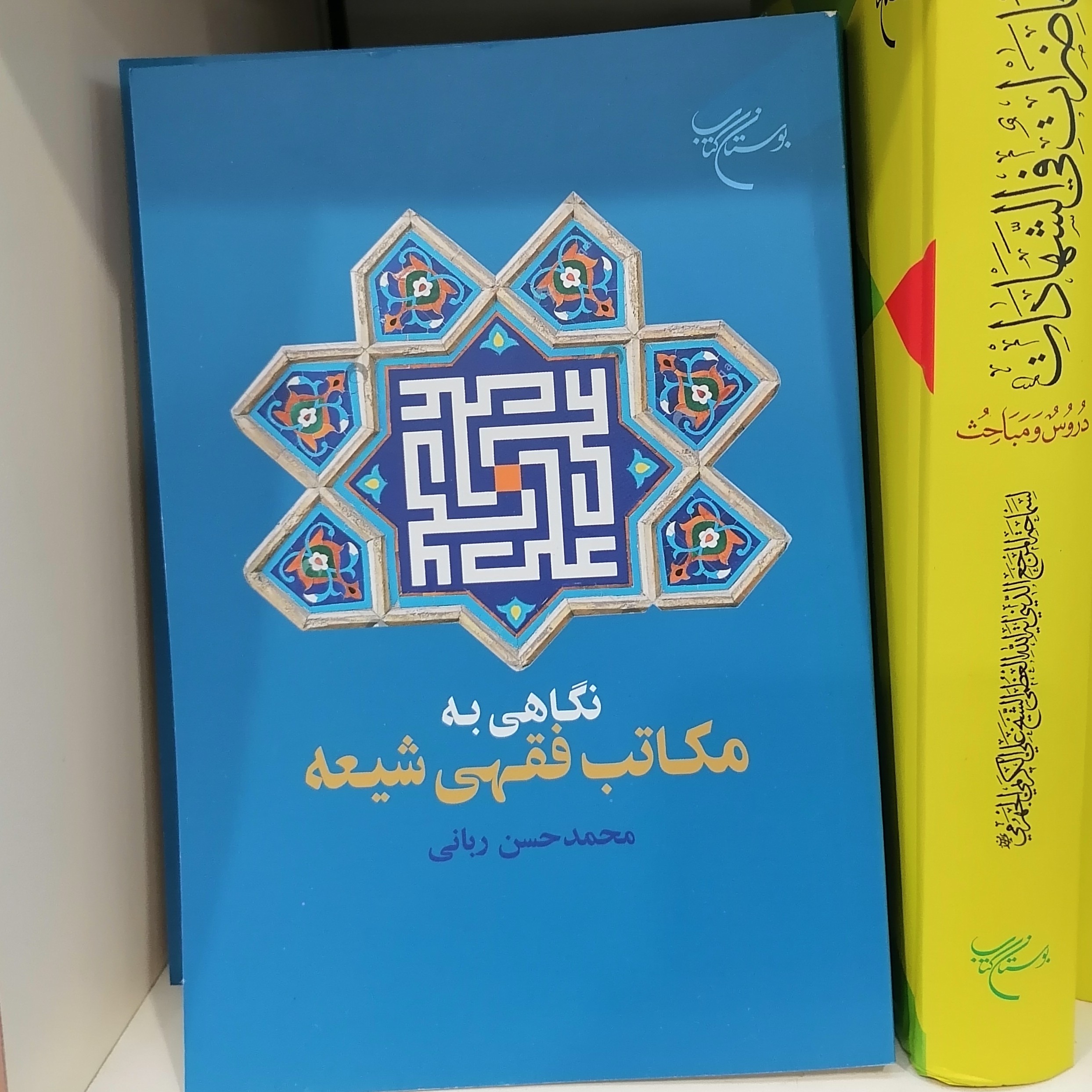 کتاب نگاهی به مکاتب فقهی شیعه

ناشر بوستان کتاب

نویسنده محمد حسن ربانی

