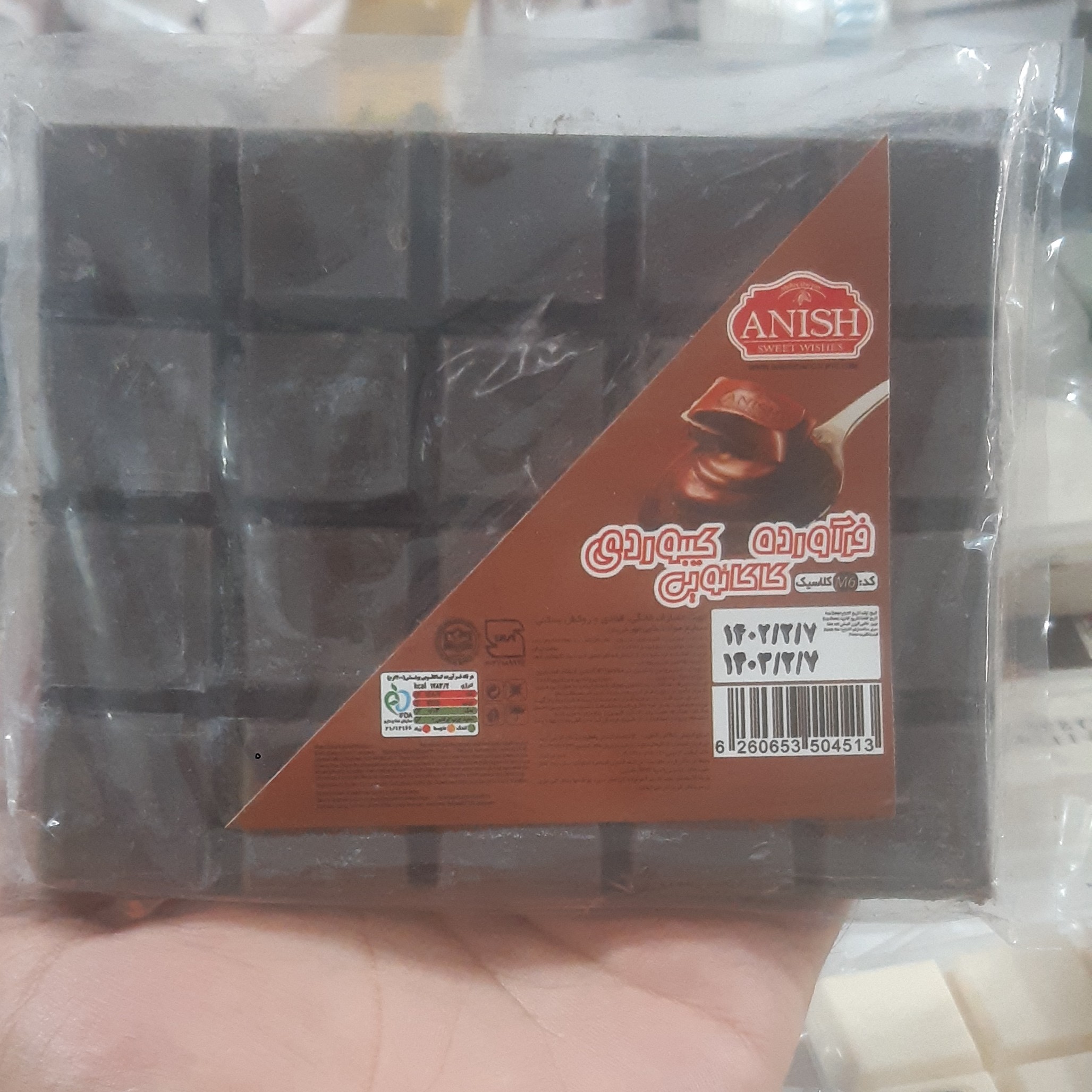 شکلات کیبوردی200 گرمی