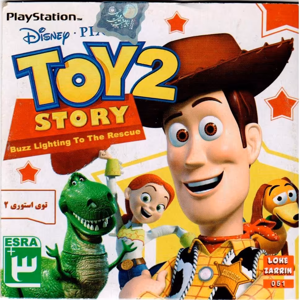 لوح زرین داستان اسباب بازی2 toy story2 برای پلی استیشن1 ps1