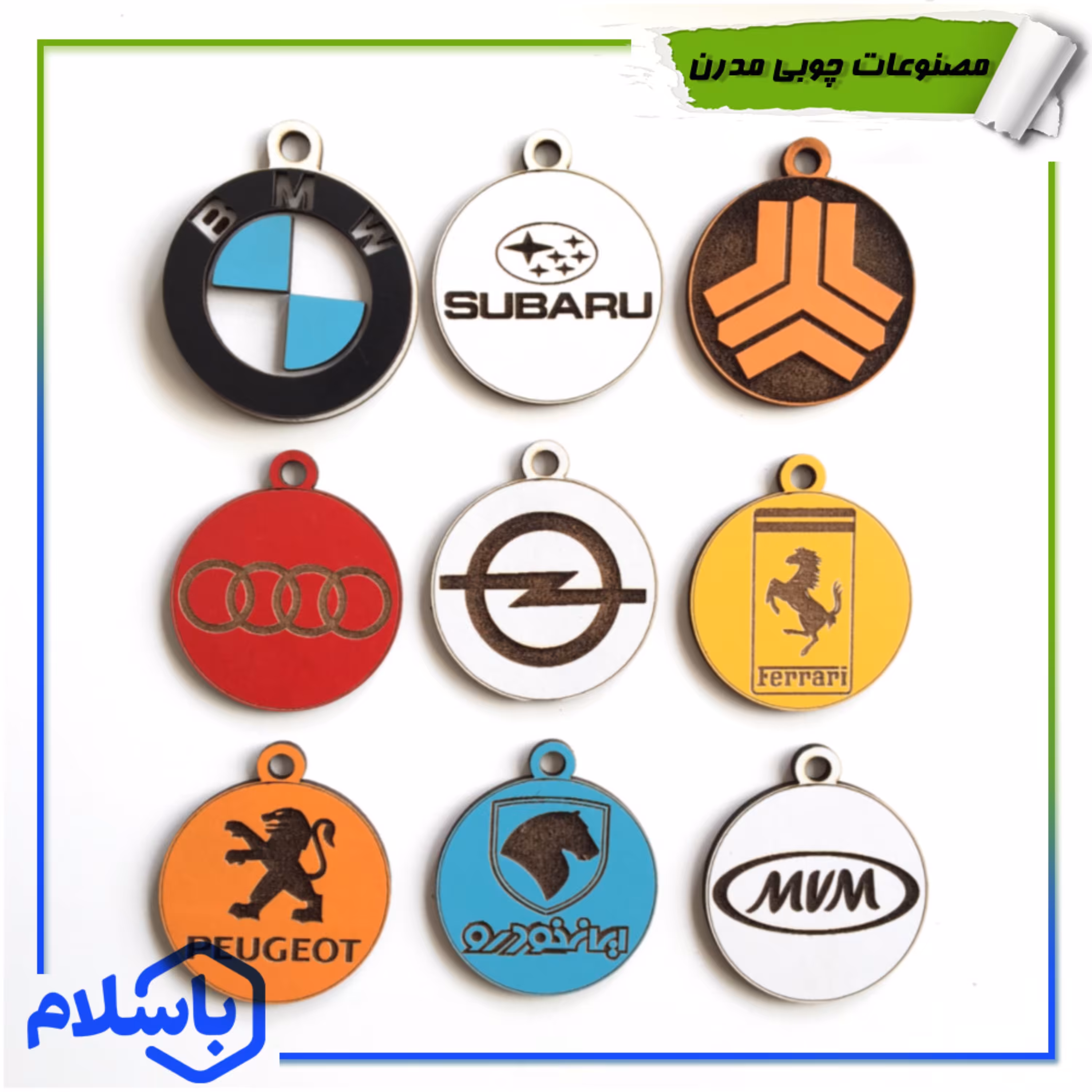 سر کلیدی چوبی طرح آرم ماشین با حک اسم و شماره همراه (پس کرایه)