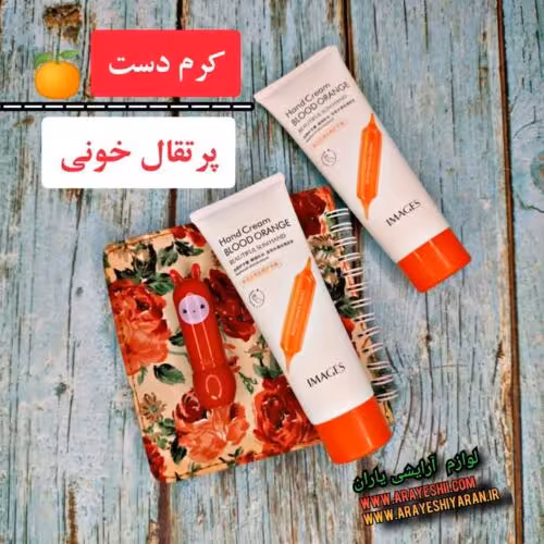 کرم آبرسان پرتقال خونی ایمیجز