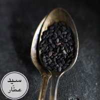 کنجد سیاه (400گرمی)