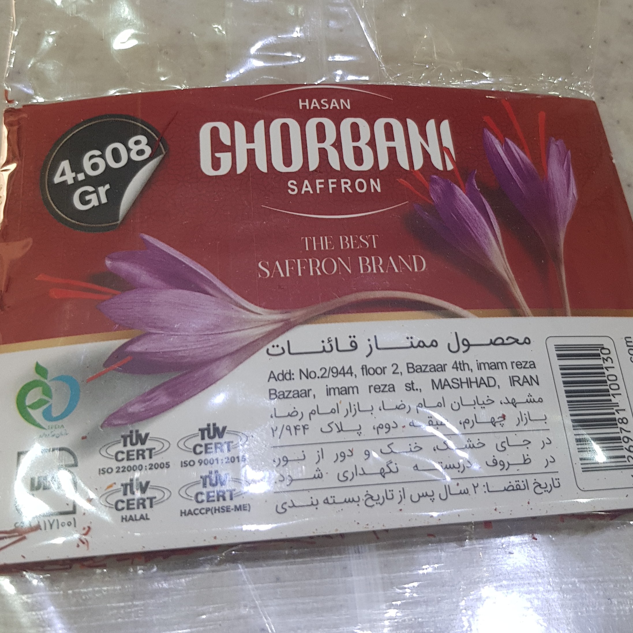 زعفران ممتاز سرگل یک مثقال