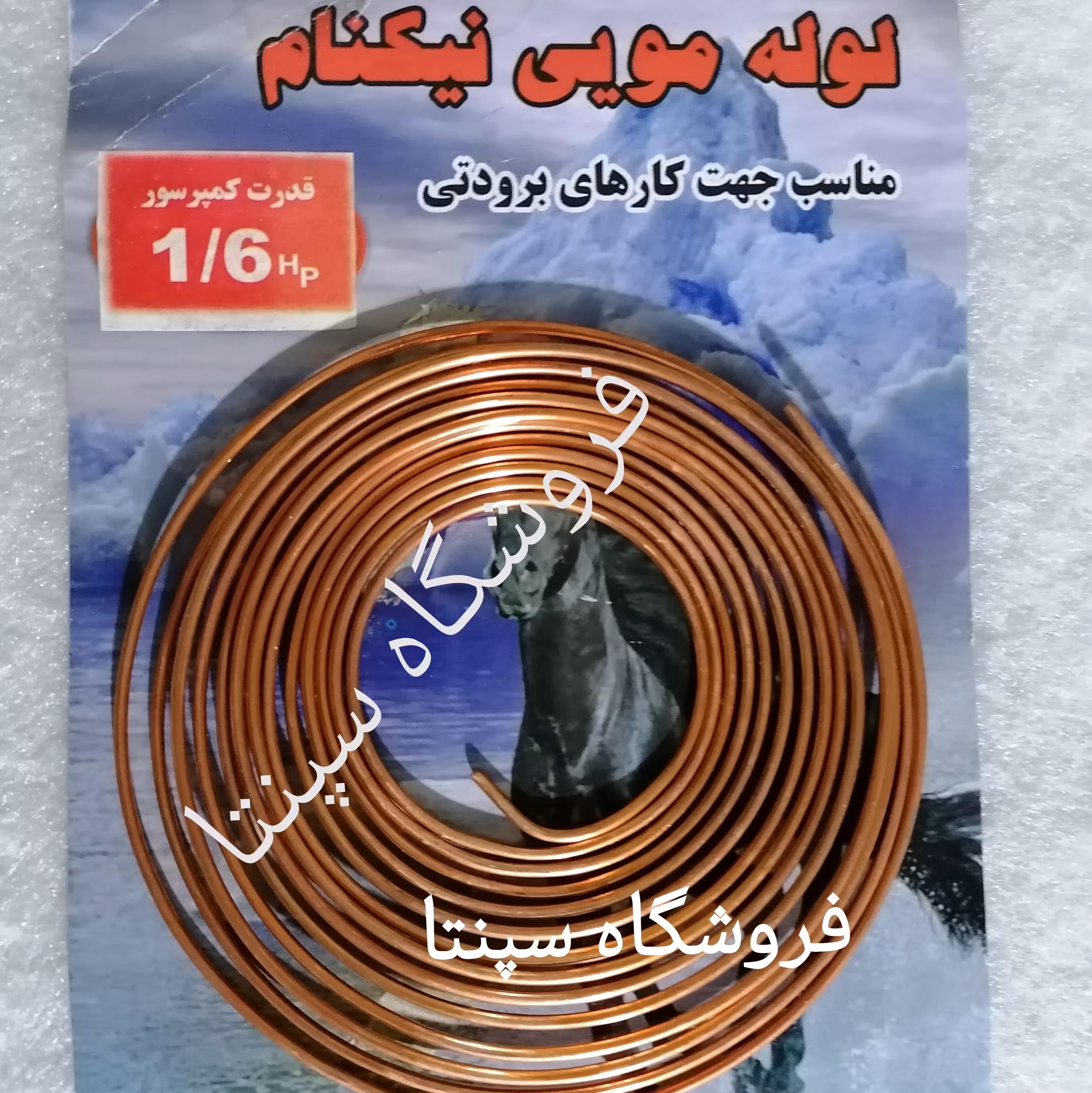 لوله مویی 1.6 (باکیفیت) 