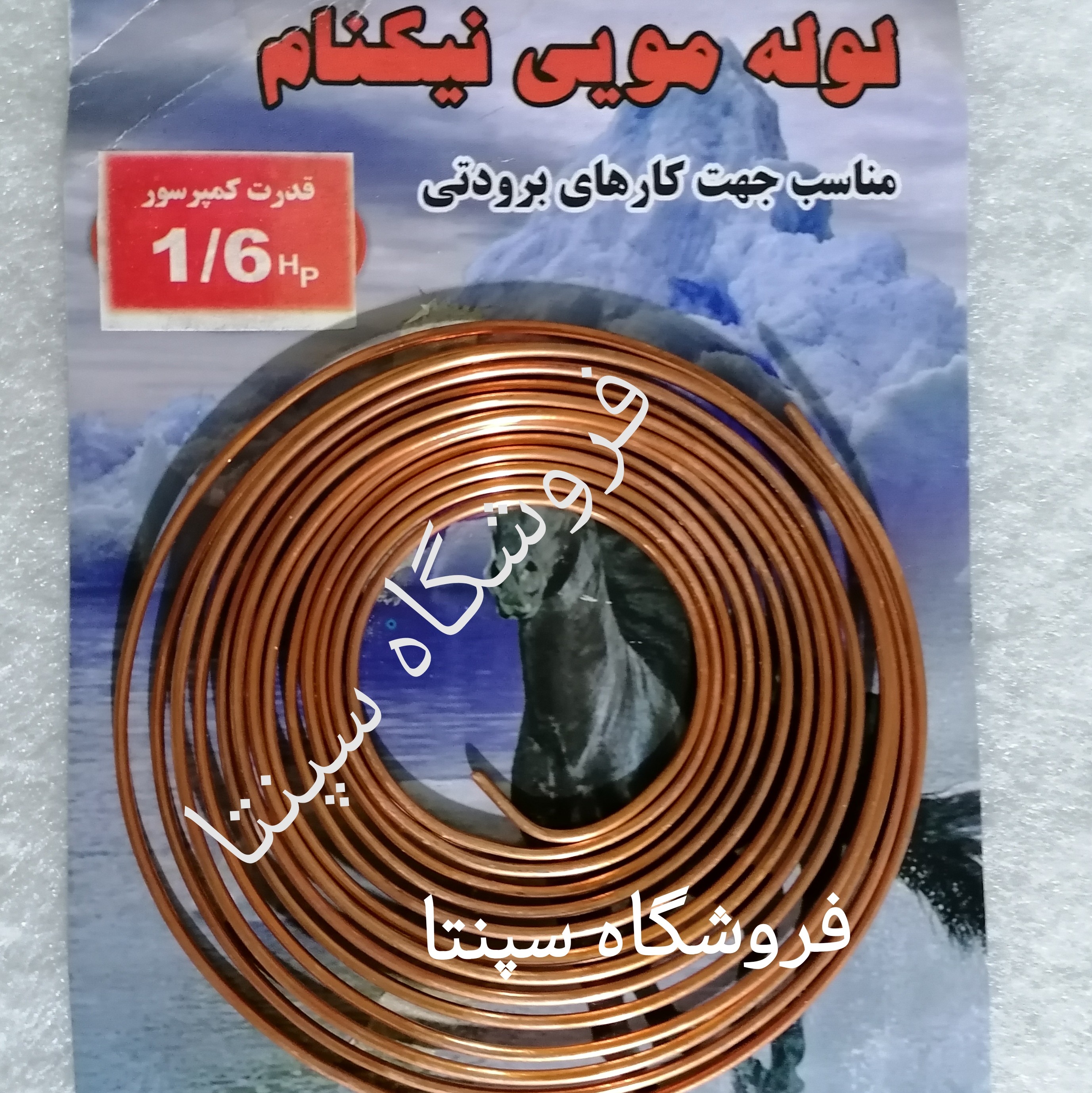 لوله مویی 1.6 (باکیفیت) 