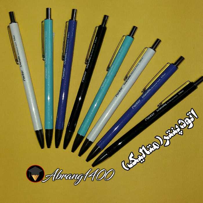 لوازم تحریر - اتود پنتر طرح متالیک فلزی07