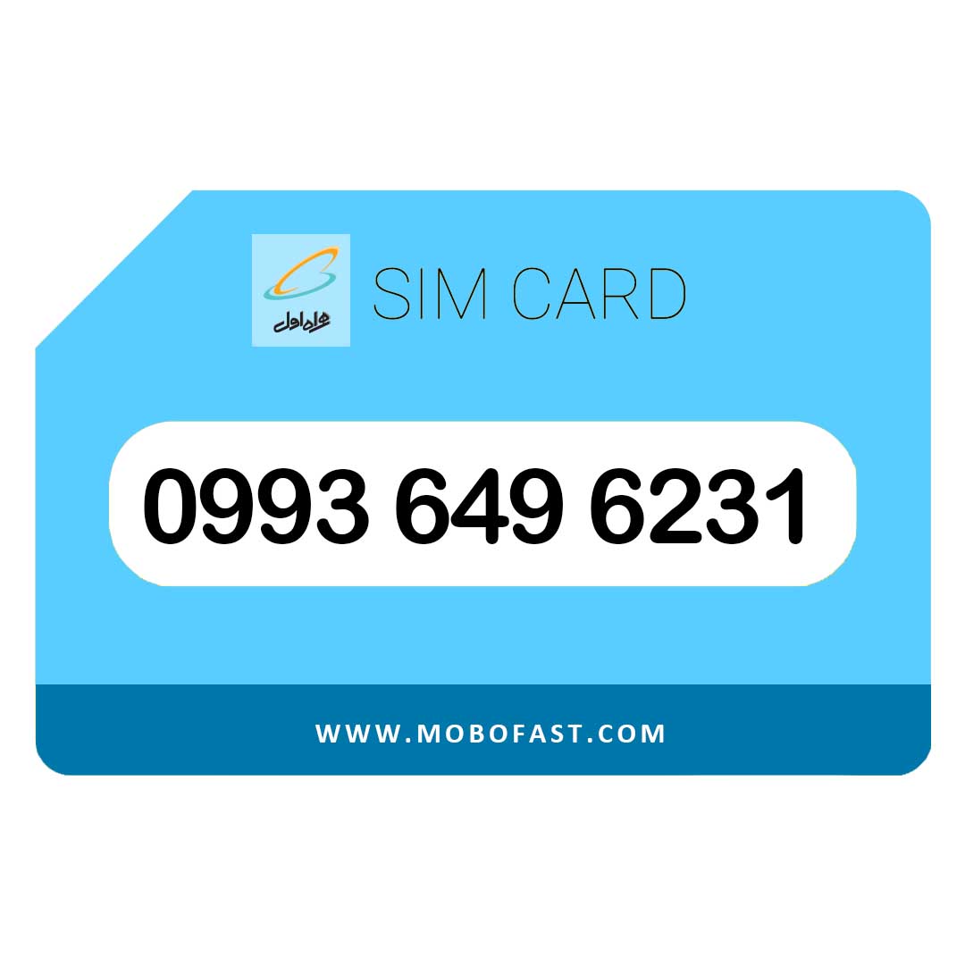 09936496231 - سیم کارت اعتباری همراه اول