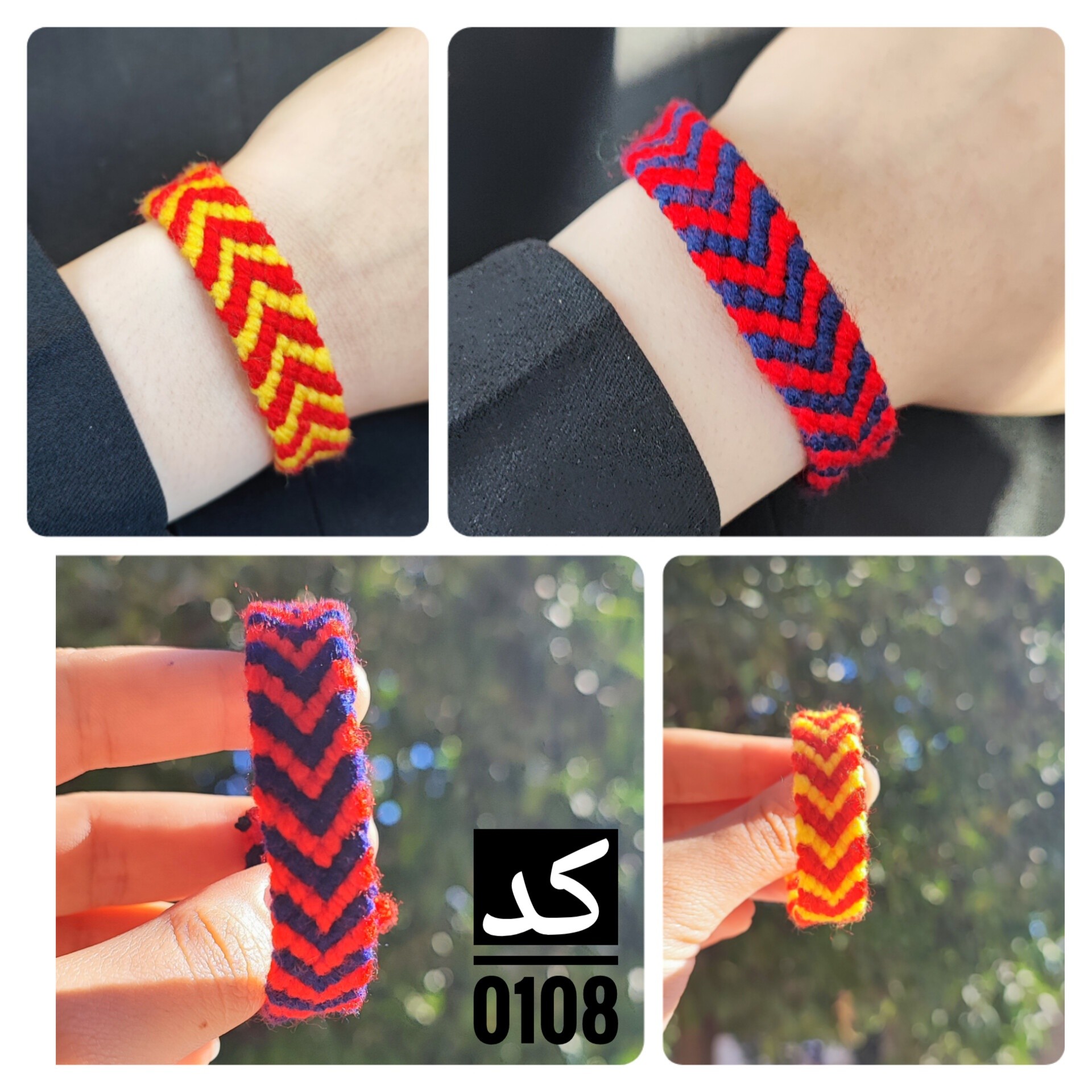 دستبند دوستی 