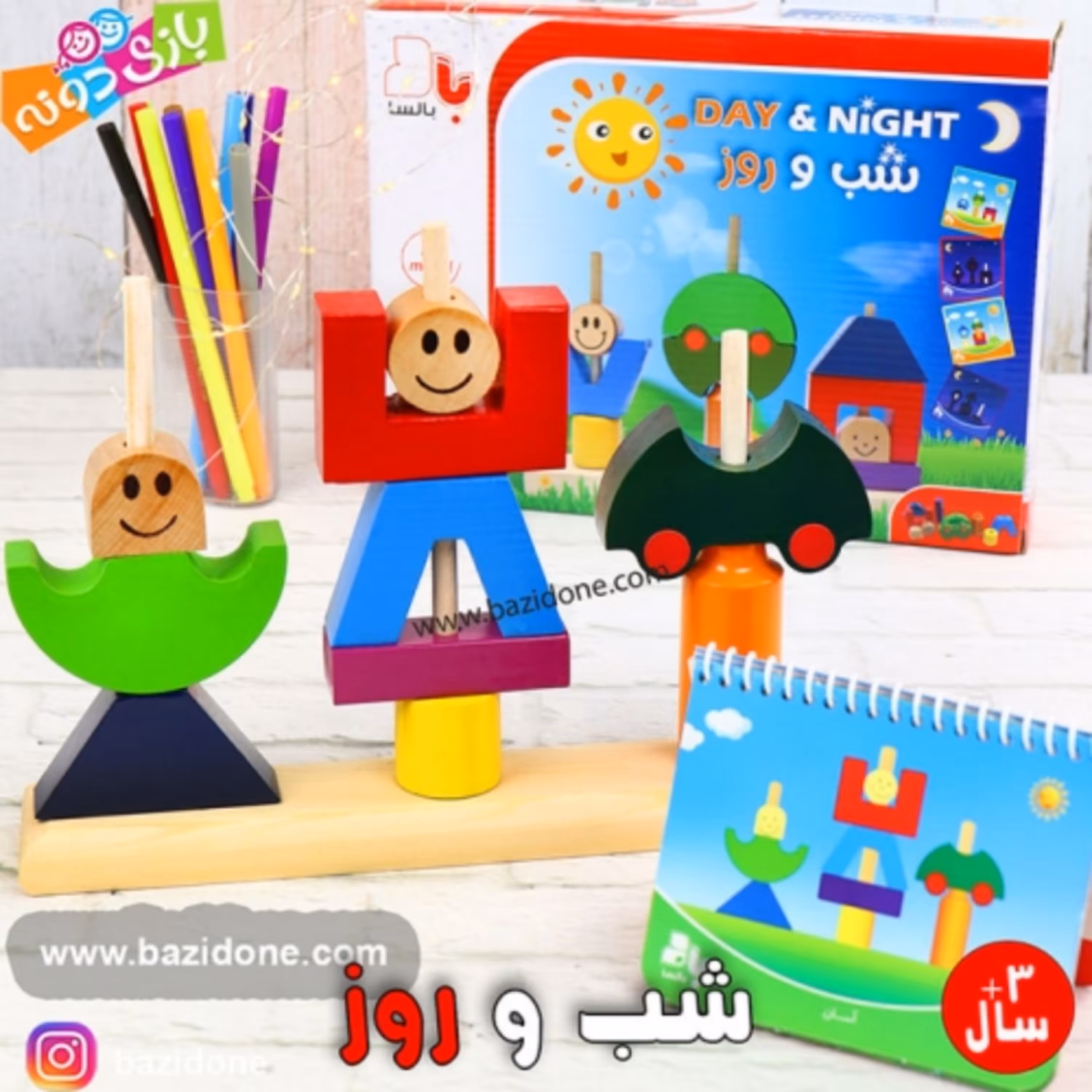 بازی فکری شب و روز 