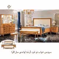 سرویس خواب دو نفره آرشه