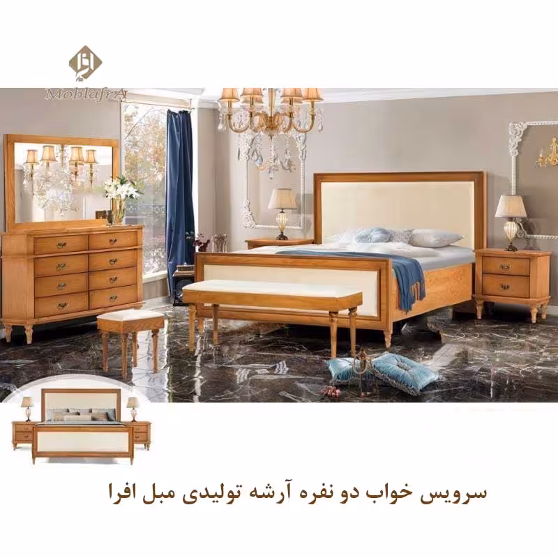 سرویس خواب دو نفره آرشه
